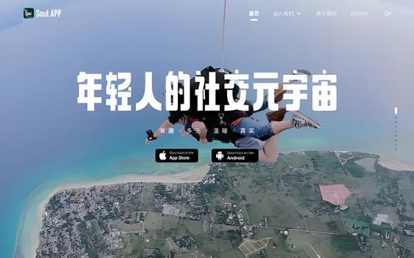 soul直播怎么赚钱？